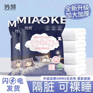 Disposable Four-Piece Double Bed Set Travel Business Trip Hotel Bed Sheet Pillowcase Duvet Cover Dustproof Upgraded Thickened