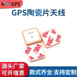 gps�մ��쾀1575MHZ25*25*4mm�մ�оƬ�y�{��·������ģ�pģ