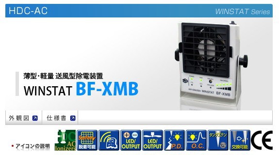 森川贸易日本西西多SSD离子风机BF-X2MB离子风枪