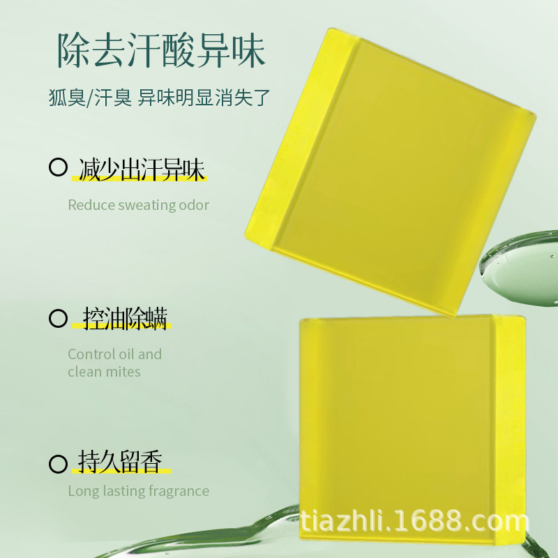匠心制皂狐臭净味皂洁肤净透除味持久留香清洁精油皂沐浴香皂批发|undefined