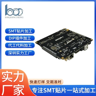深圳广告机贴片加工打样 深圳柔性电路板贴片加工SMT快速打样
