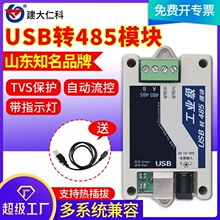 ���I��usb�DRS485ģ�K�f�h�D�Q��485�D�Q������ͨӍ��֧��win8/10