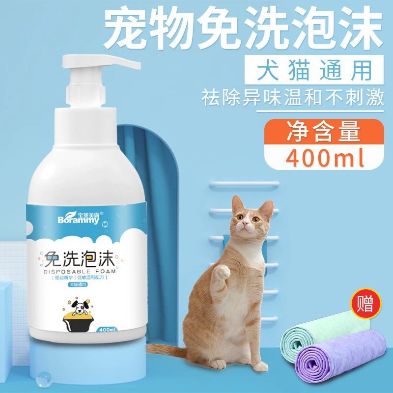 Мусс для сухой чистки без смывания для кошек и собак, чистящие средства, шампунь для купания, гель для душа, оптовый дезодорант