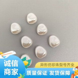 Highlight shaped irregular imitation pearl Imitation Baroque Pearl straight hole loose bead bracelet necklace hair accessories wholesale