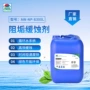 循环缓蚀工业泄露阻垢剂