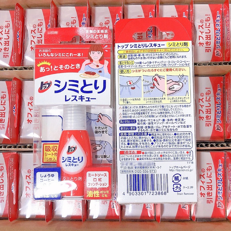 Japanese Original Imported Stain Remover Pen for Removing Stubborn Fruit Stains and Oil Stains, 17ml Stain Remover Pen, New and Old Models in Stock Japanese Original Imported Stain Remover Pen for Removing Stubborn Fruit Stains and Oil Stains, 17ml Stain Remover Pen, New and Old Models in Stock