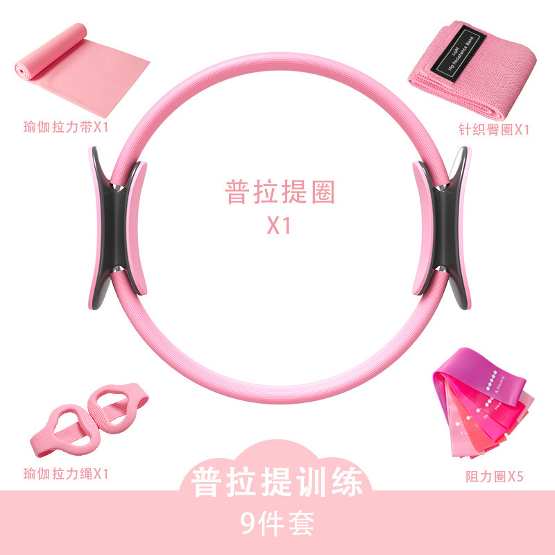 新款普拉提套装跨境热销瑜伽圈瑜伽必备拉力带弹力绳瑜伽环组合|undefined