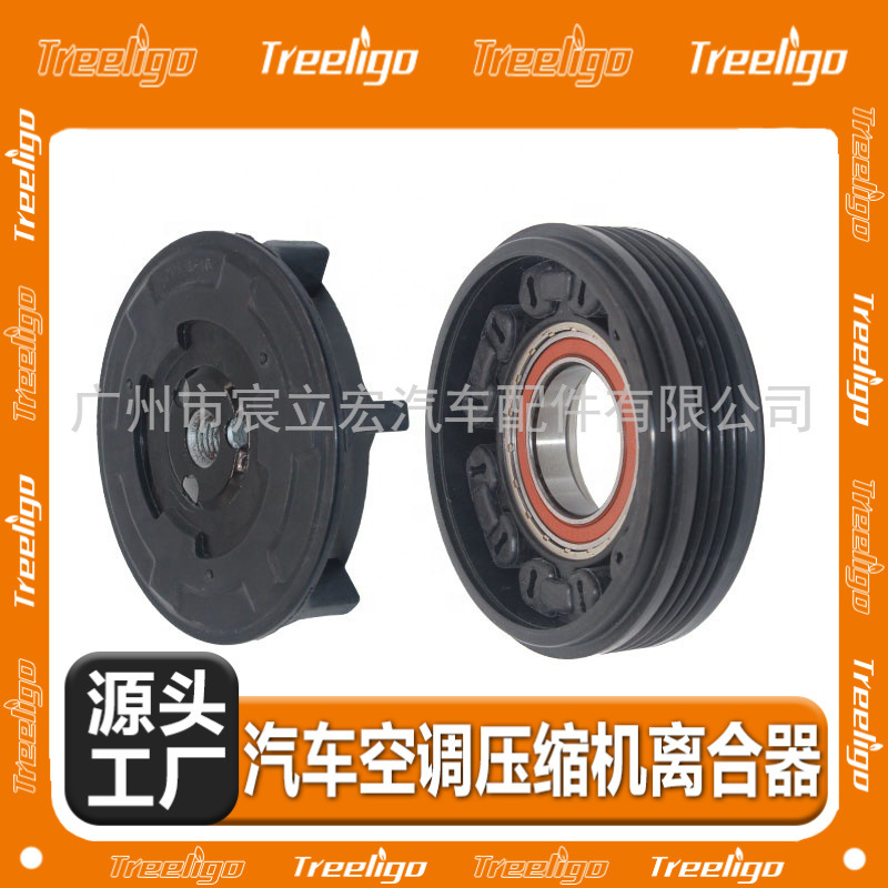 Coche aire acondicionado compresor embrague adecuado para BMW E60/530/525 modelos