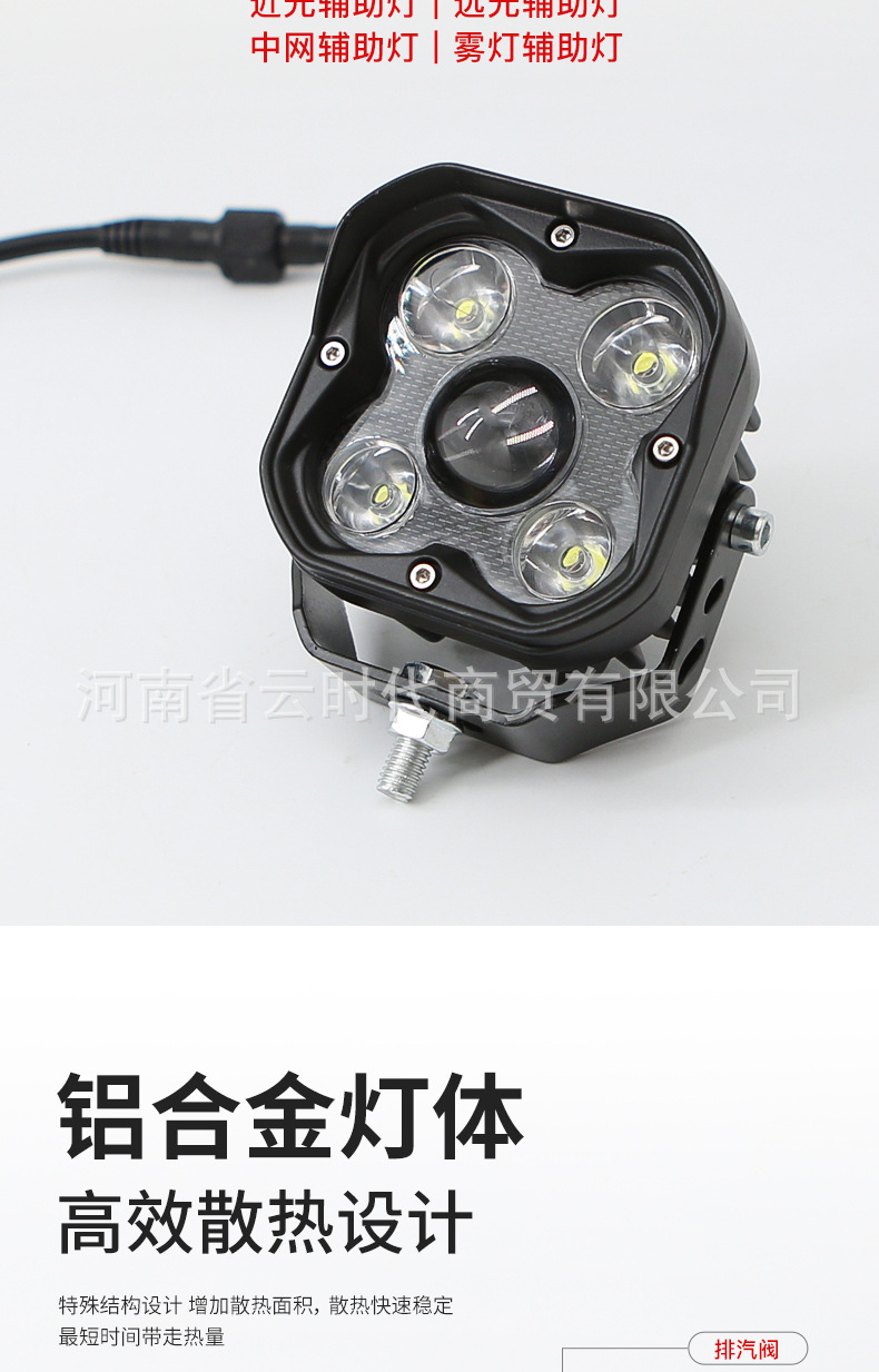 Motorcycle LED Headlight 5-Bead Fog Light Inspection Lamp Clover Spotlight