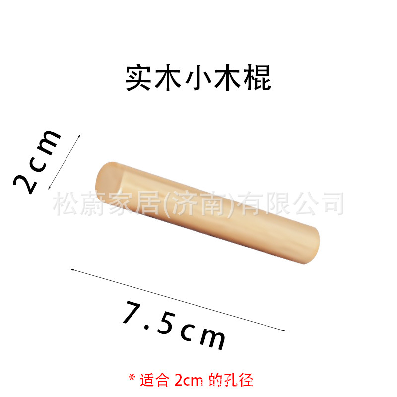 직경 20mm의 짧은 나무 막대기 8개