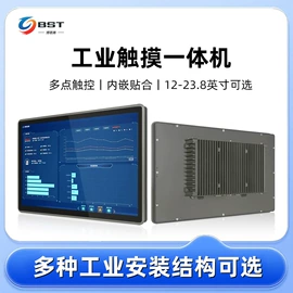 工控电脑产品;工控一体机;迷你电脑