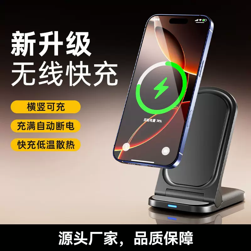 无线充电器支桌面充电底座可叠便携纳无线充手机支通用手机带壳能