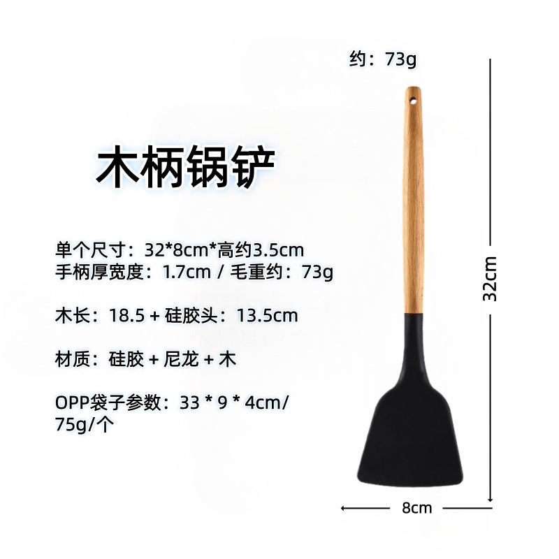 Paleta de silicona con mango de madera, pala de cocina doméstica, sartén antiadherente, cuchara especial, colador, cuchara de arroz, juego de utensilios de cocina resistentes a altas temperaturas image 58