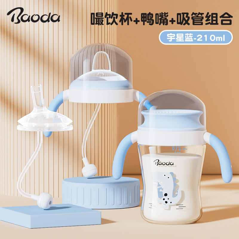 Tazas de bebés de bebidas de bebidas de beb