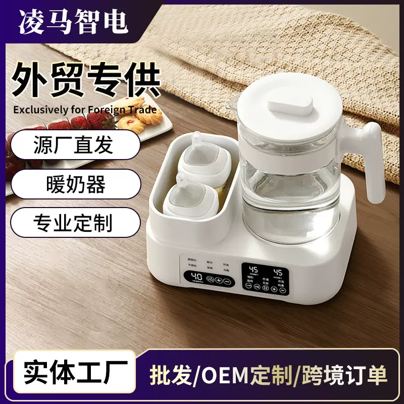 暖奶器 家用婴儿专用恒温热水壶 消毒二合一多功能调奶器现货批发