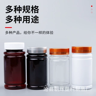 定制竹节瓶透明塑料瓶子pe棕色鱼油包装瓶软糖瓶胶囊瓶片剂瓶