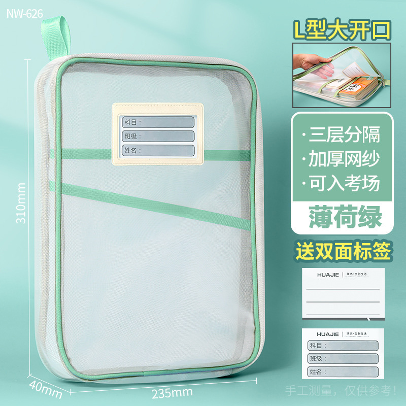 卸売3層ナイロンメッシュ分類主題L字型大開口ブック収納袋学生試験用紙ファイルバッグ|undefined