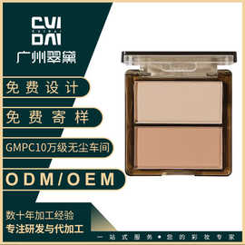 翠黛工厂双色高光修容盘哑光粉饼提亮面部鼻影侧影叫那个定制oem