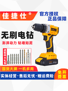 佳捷仕無刷電鑽J02-20電動螺絲刀鋰電池雙速電轉充電式手電鑽
