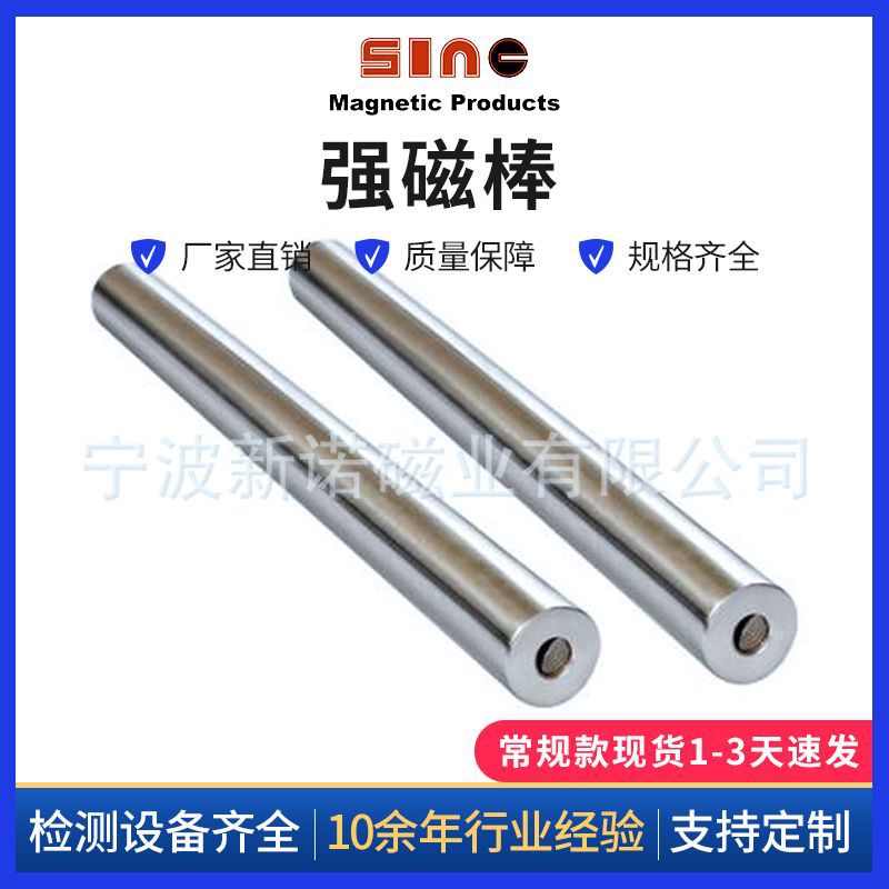 磁铁棒10000高斯磁棒磁力棒强力磁棒耐高温高强除铁磁力架强磁棒