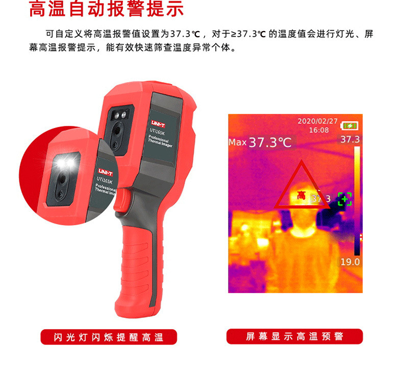 UTi165KUTi85H+UTi260K合并详情页_08