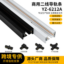 led轨道射灯导轨条店铺商用二线轨道条1米2米3米十字接配件滑轨槽