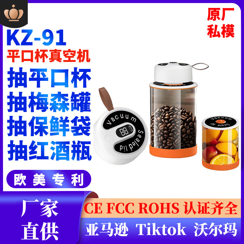 Cross-border new Mason can vacuum sealed can coffee bean electric sealing machine flat glass vacuum machine Cross-border new Mason can vacuum sealed can coffee bean electric sealing machine flat glass vacuum machine