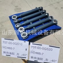 ж܇ HD465 D͸ 707-00-0G520 707-00-0G510