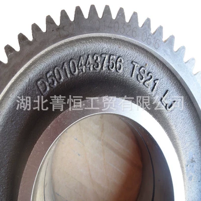 Dongfeng Cement, Flywheel/Gear