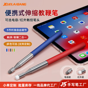 Telescopic Pointer Stainless Steel Stretchable Electronic Whiteboard Teaching Rod Baton for Teachers, Laser Pointer