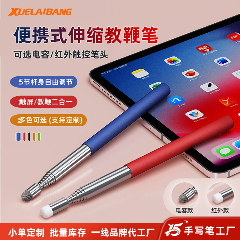 Telescopic Pointer Stainless Steel Stretchable Electronic Whiteboard Teaching Rod Baton Can Be Used for Teachers with Laser Touch Control