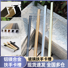 不锈钢玻璃楼梯扶手铝合金卡槽别墅泳池夹免焊接复式阳台护栏轻奢