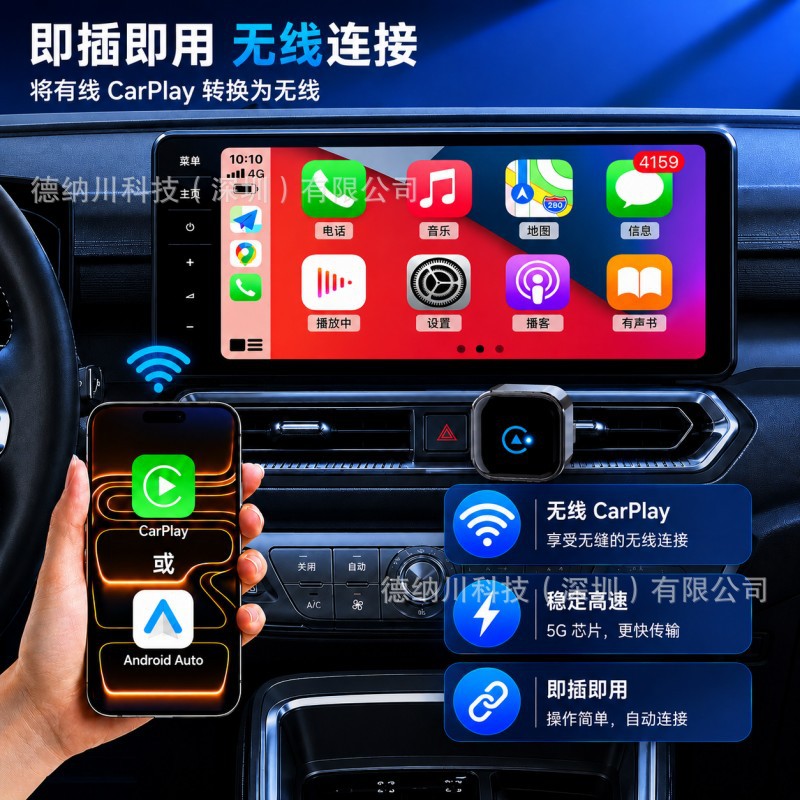 Cross-Border In-Car Wired-To-Wireless Carplay Apple Auto Android 2-in-1 Smart Car-Machine Connectivity Box