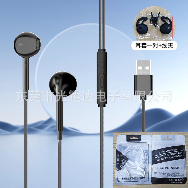 USB コンピュータ有線ヘッドセット セミインイヤー型 2.5m 拡張型 高品質 キャンパス ノートパソコン インターネットカフェ デスクトップ ユニバーサル|undefined
