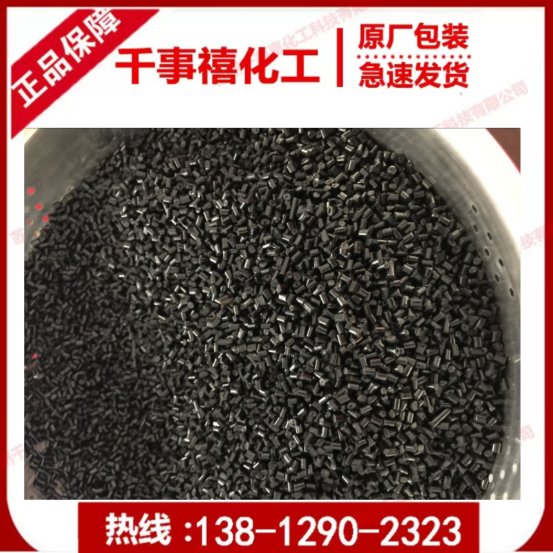 黑色abs再生料 光面abs材料 abs回料颗粒 不环保abs塑料 注塑料