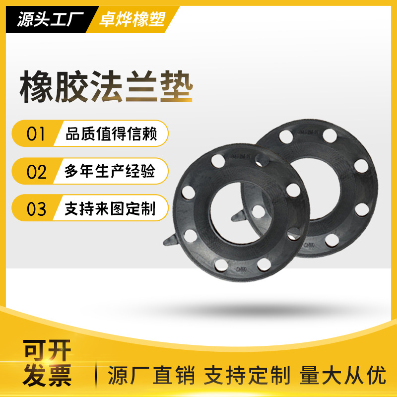 橡胶制品加工 机械缓冲橡胶平垫圈  耐油密封橡胶垫 法兰橡胶垫片