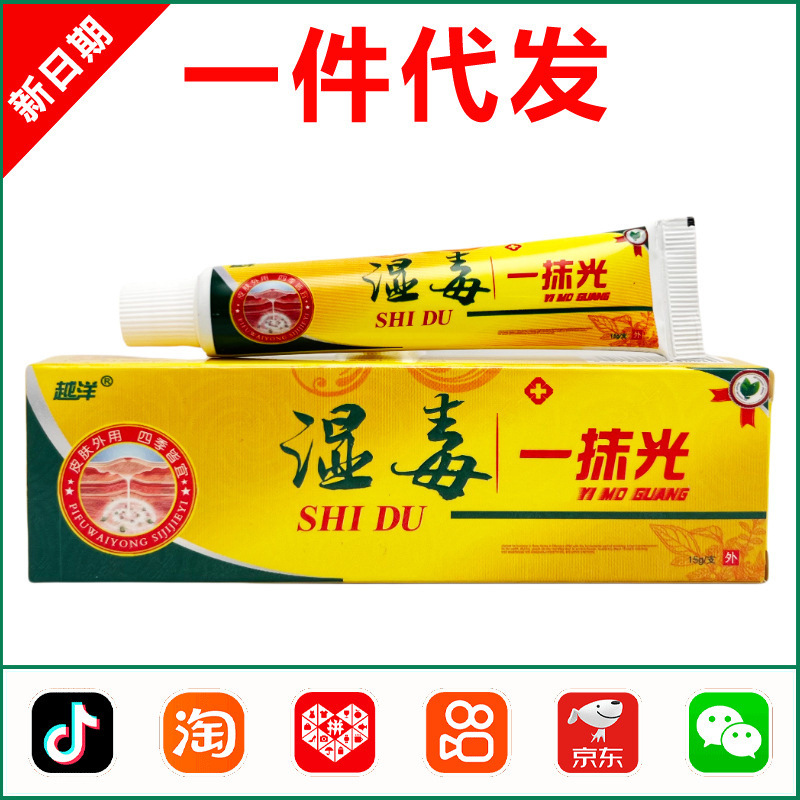 Yueyuan Shidu Antibacterial Cream 15g 0334 Yueyuan Shidu Antibacterial Cream 15g 0334