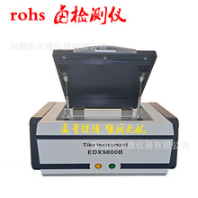 ROHS2.0�z�y�x XRF�yԇ�x�� �ؽ��ٙz�y�Ͻ�ɷַ���僌Ӻ�șz�y