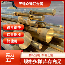储能用QSN5-5-5 QSN6锡青铜棒  QAL9-4 QAL9-4-4-2铝青铜棒