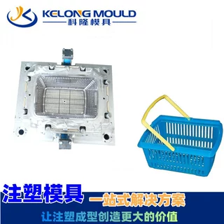 厂家供应优质提手篮子模具超市购物篮模具塑料筐子注塑模具开模