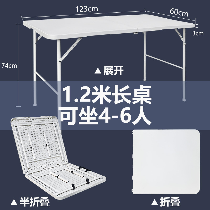 可叠桌子摆摊户外便携简易家用塑料学习书桌长条桌椅长方形餐桌|undefined