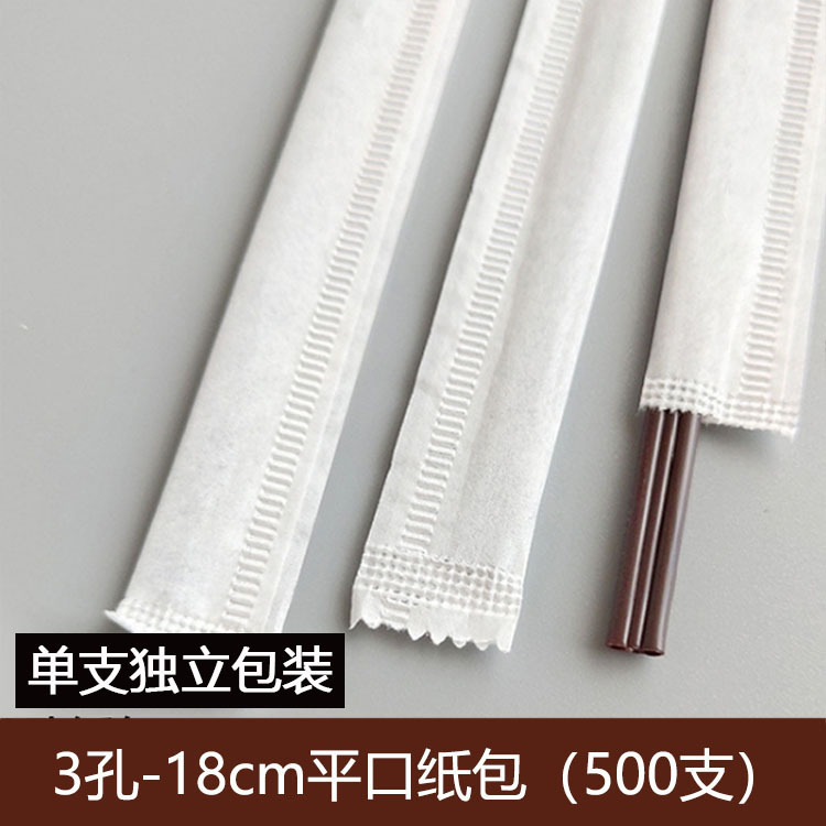 3-hole-18cm bolsa de papel plana (500 piezas)