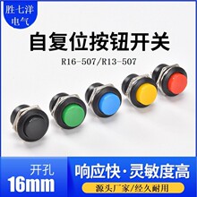 R13-507 ���o�_�P16mm�ԏ�λ���_���]2�_ R16-507 ��ʽĦ��܇�_�P
