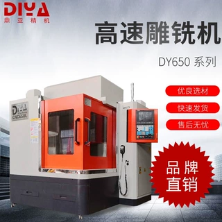 定制DY650大型高速龙门雕铣机金属雕刻机龙门式高速数控雕铣机