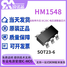 HM1548  ��Ч����ѹ DC/DC ��ѹ������оƬ SOT23-6 �ֻ�