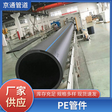 供应pe管件pe排水管灌溉管  pe穿线管pe管子配件PE给水管