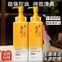 黄芪精华洗发水沐浴露控油丰盈蓬松清爽洗发露大瓶装洗发超留香