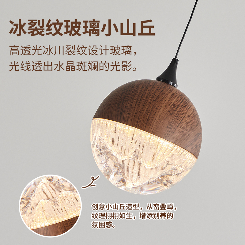 卧室床头吊灯中古风冰裂纹玻璃可升降智能触摸感应氛围吊线灯|undefined