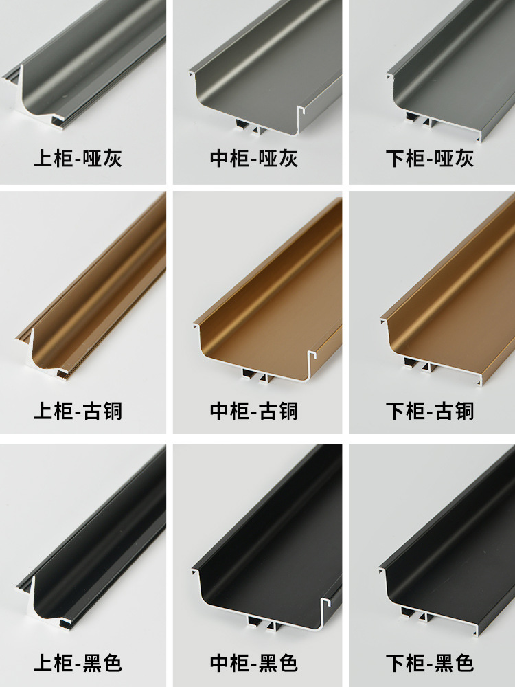 櫥櫃免拉手型材U型卡槽隱形嵌入式廚櫃免拉手上櫃下櫃中櫃拉手U型