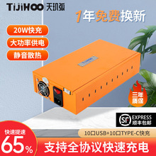 10口Type-C+10口USB智能快充电器多协议PD快充安卓手机平板充电器